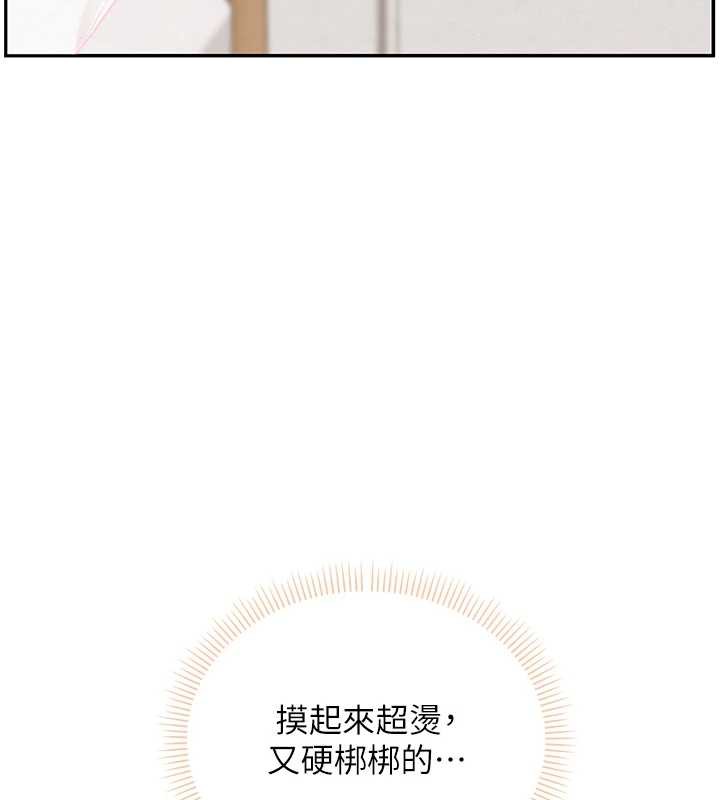 《校園成人禮》漫画 第4話-剛認識就幫口?!