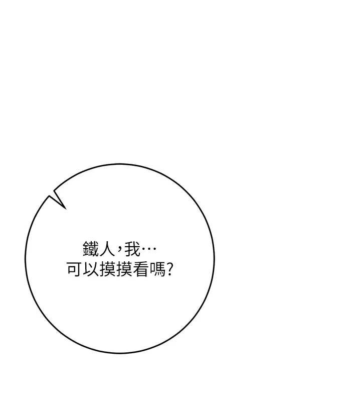 《校園成人禮》漫画 第4話-剛認識就幫口?!