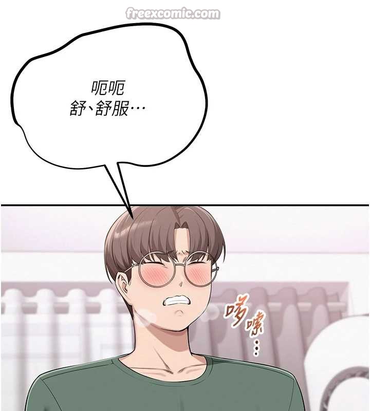 《校園成人禮》漫画 第4話-剛認識就幫口?!