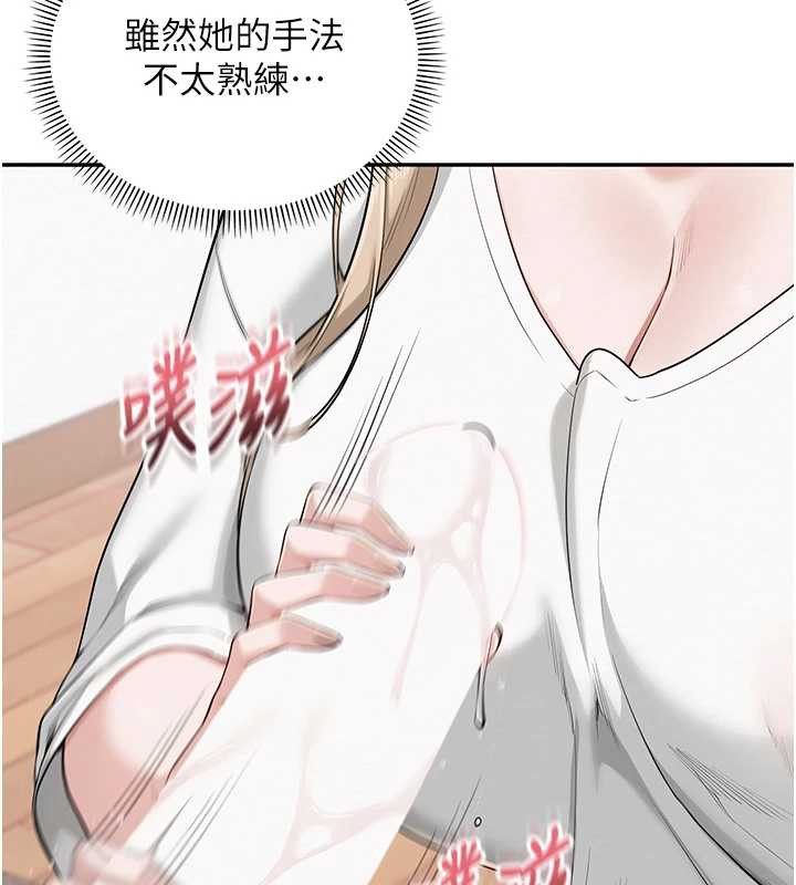 《校園成人禮》漫画 第4話-剛認識就幫口?!