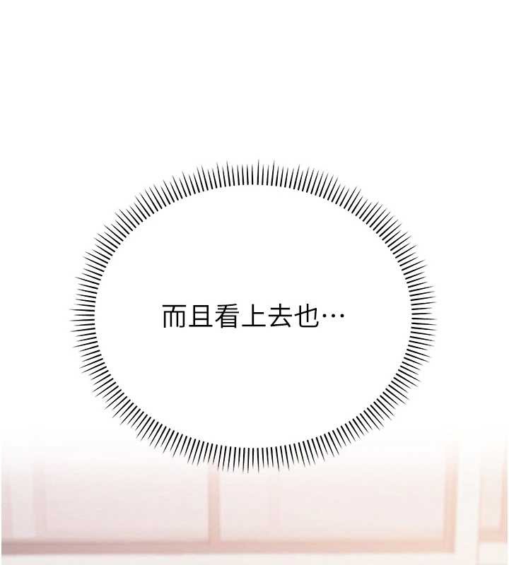 《校園成人禮》漫画 第4話-剛認識就幫口?!