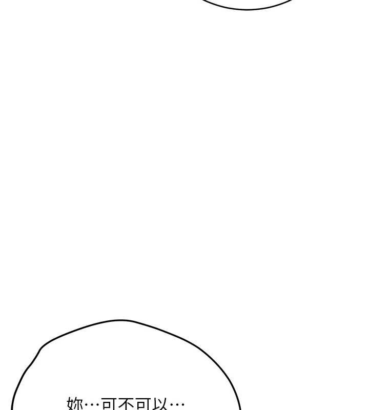 《校園成人禮》漫画 第4話-剛認識就幫口?!