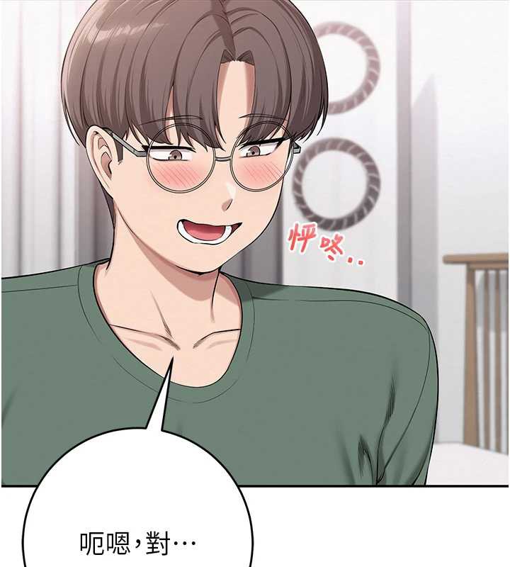 《校園成人禮》漫画 第4話-剛認識就幫口?!