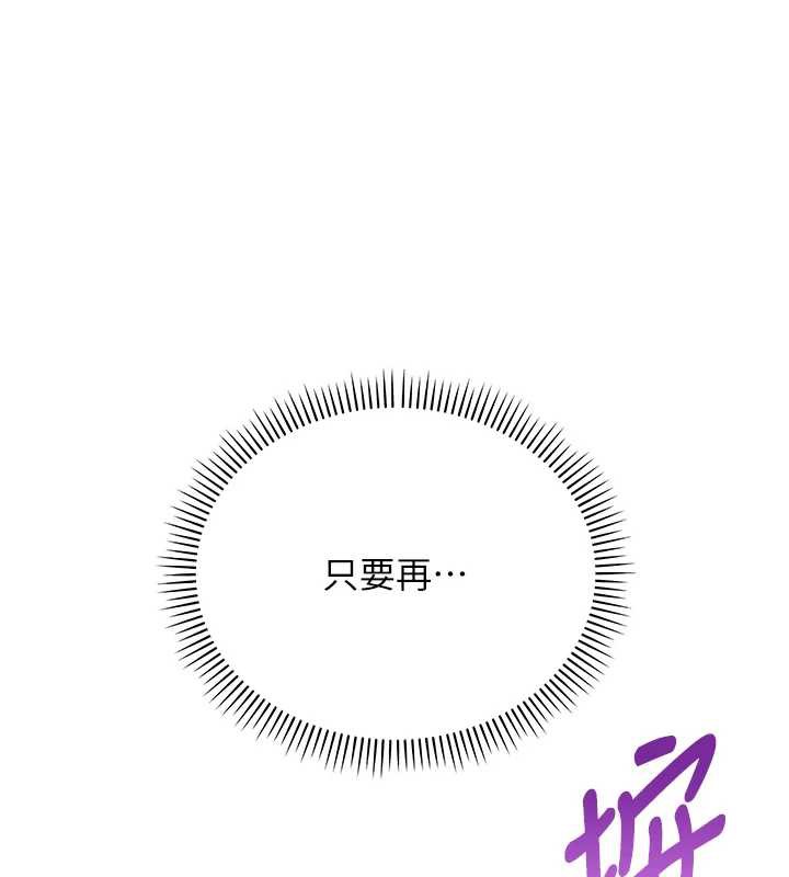 《校園成人禮》漫画 第4話-剛認識就幫口?!