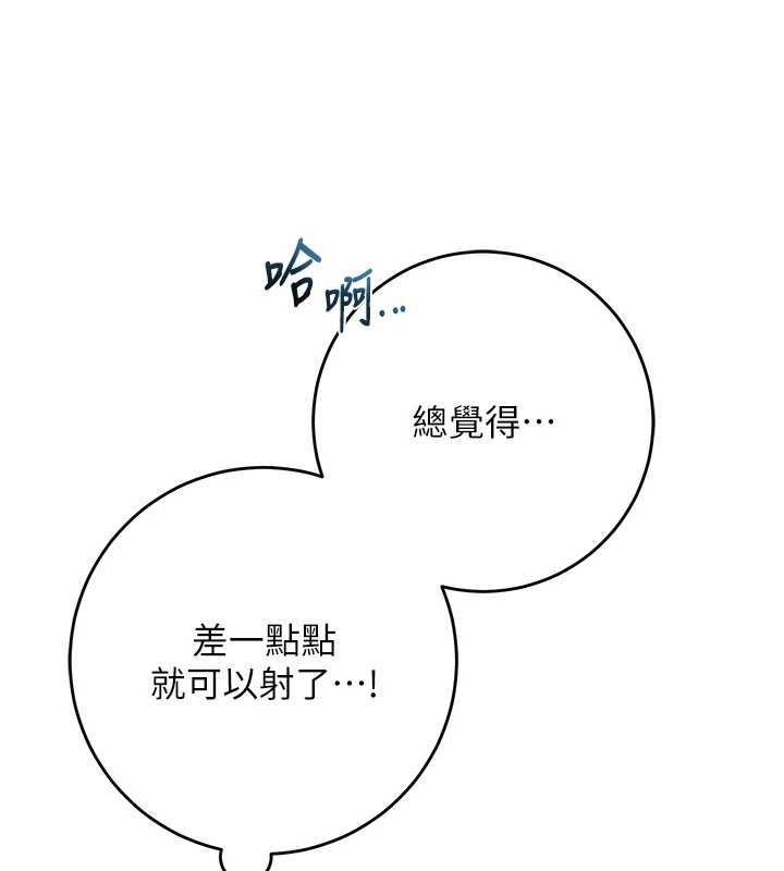 《校園成人禮》漫画 第4話-剛認識就幫口?!