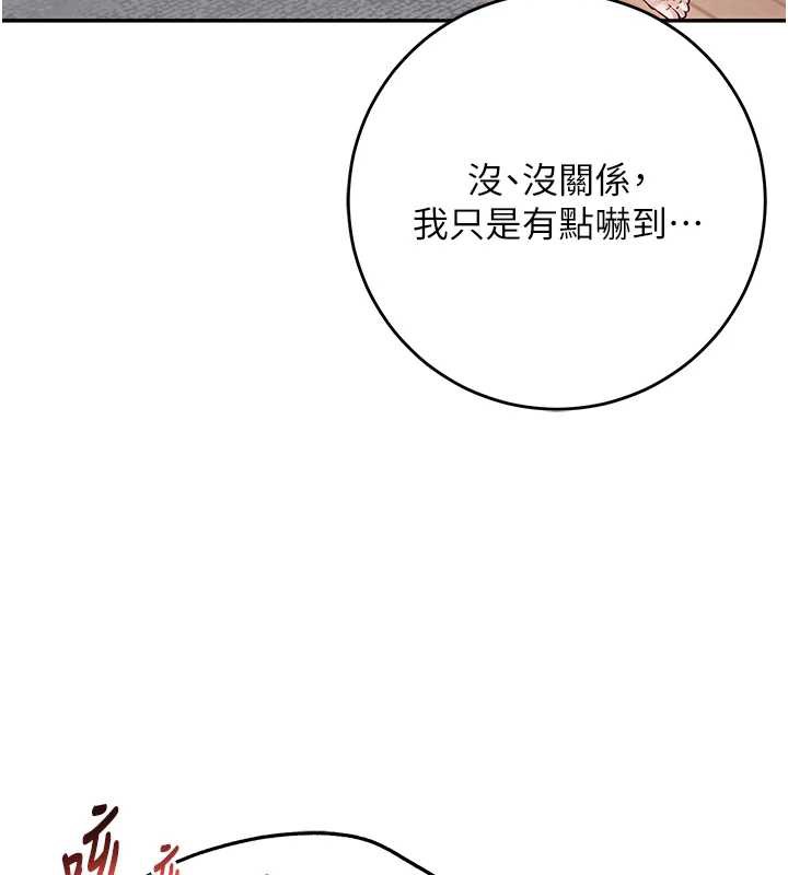 《校園成人禮》漫画 第4話-剛認識就幫口?!