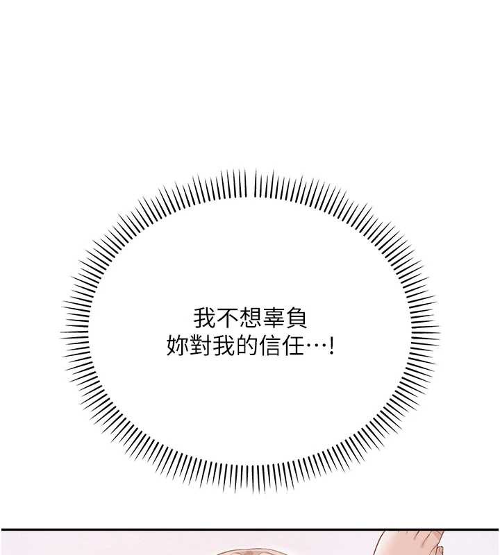 《校園成人禮》漫画 第4話-剛認識就幫口?!