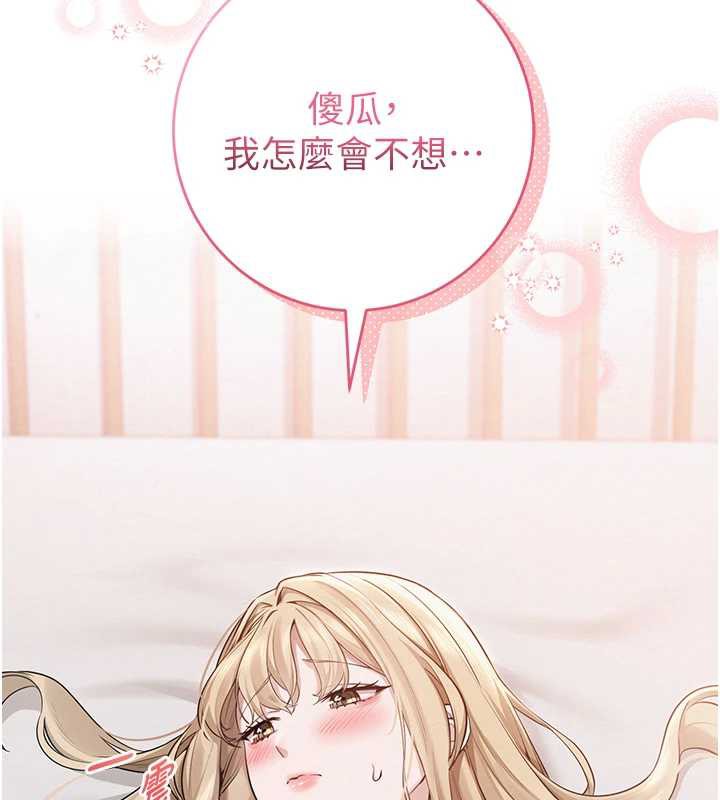 《校園成人禮》漫画 第4話-剛認識就幫口?!