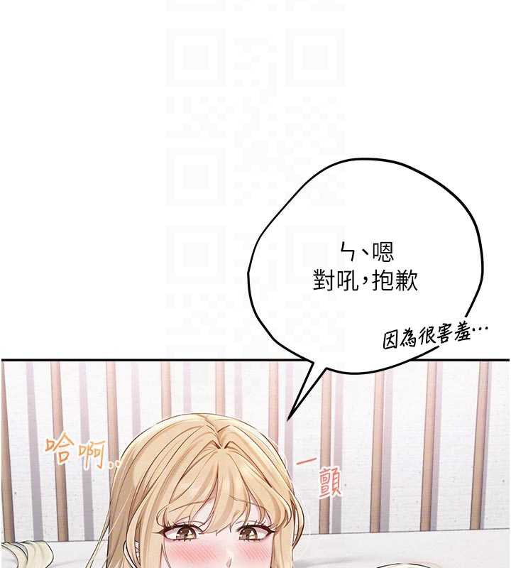 《校園成人禮》漫画 第5話-吃到真正的鮑鮑