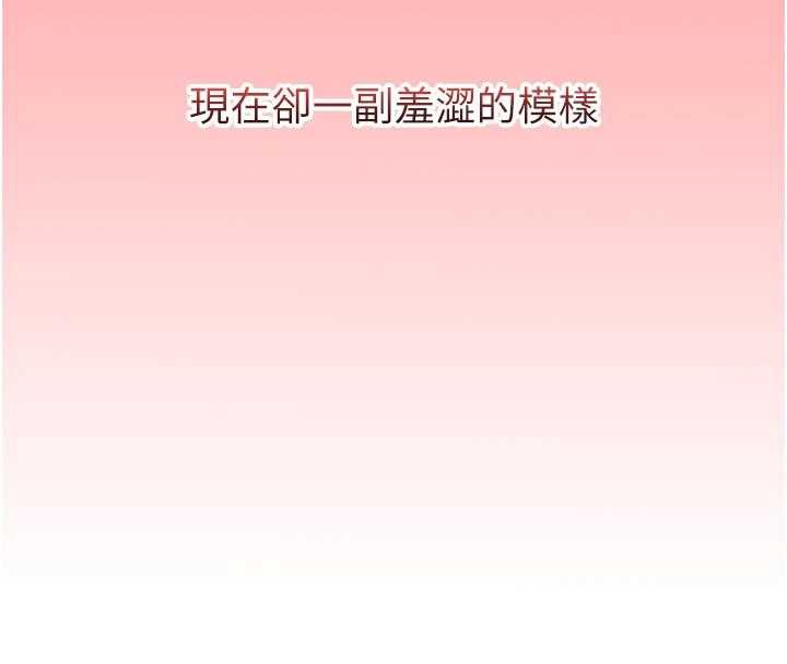 《校園成人禮》漫画 第5話-吃到真正的鮑鮑