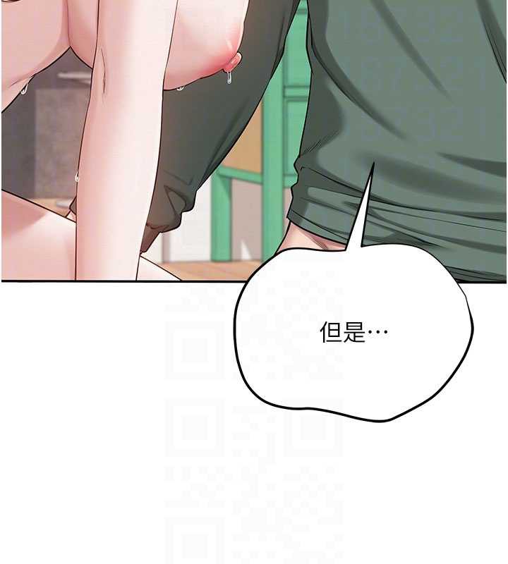 《校園成人禮》漫画 第5話-吃到真正的鮑鮑