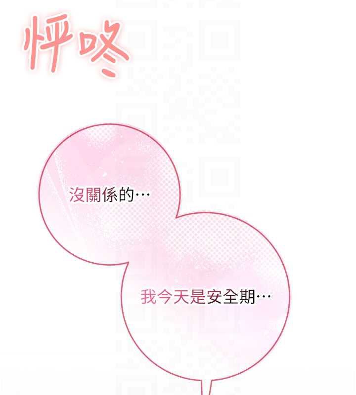 《校園成人禮》漫画 第5話-吃到真正的鮑鮑