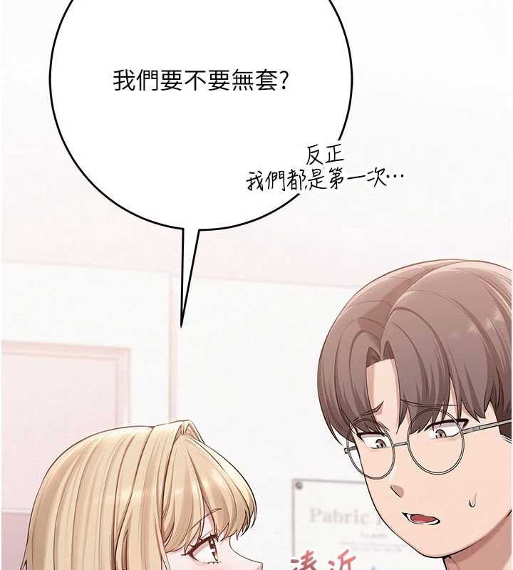 《校園成人禮》漫画 第5話-吃到真正的鮑鮑