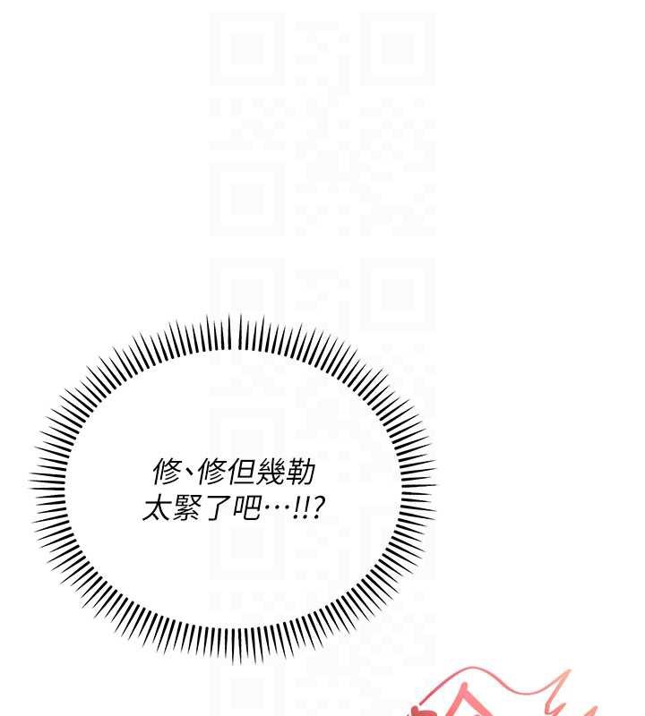 《校園成人禮》漫画 第5話-吃到真正的鮑鮑