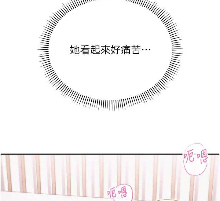 《校園成人禮》漫画 第5話-吃到真正的鮑鮑