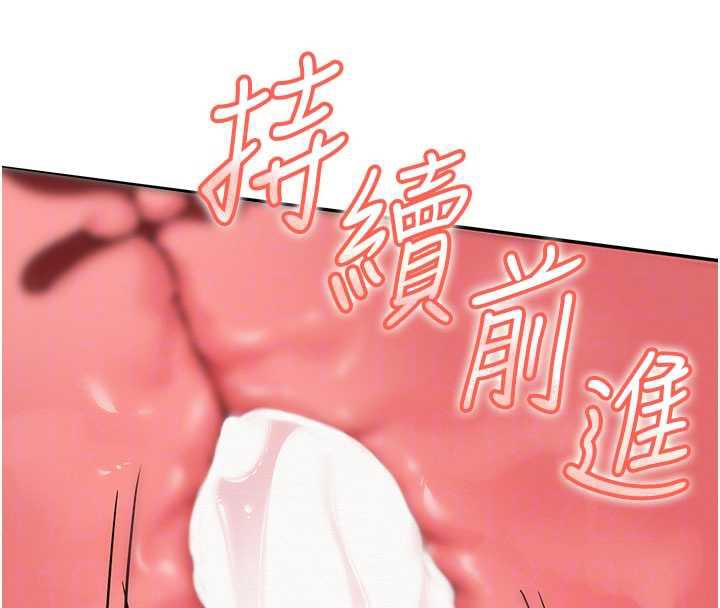 《校園成人禮》漫画 第5話-吃到真正的鮑鮑