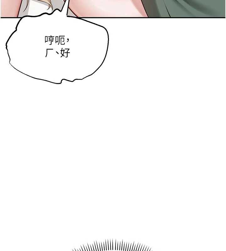 《校園成人禮》漫画 第5話-吃到真正的鮑鮑