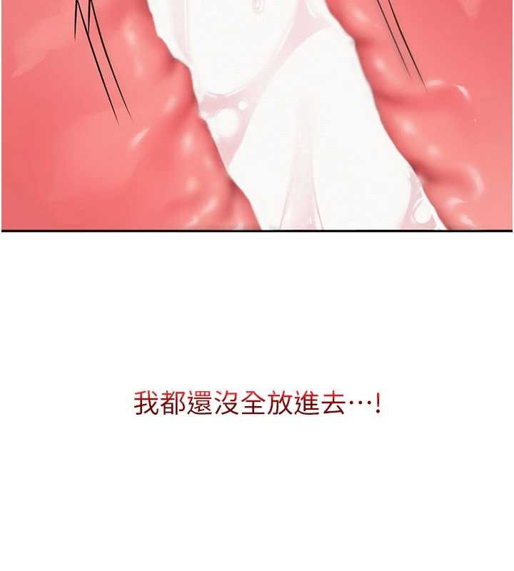 《校園成人禮》漫画 第5話-吃到真正的鮑鮑