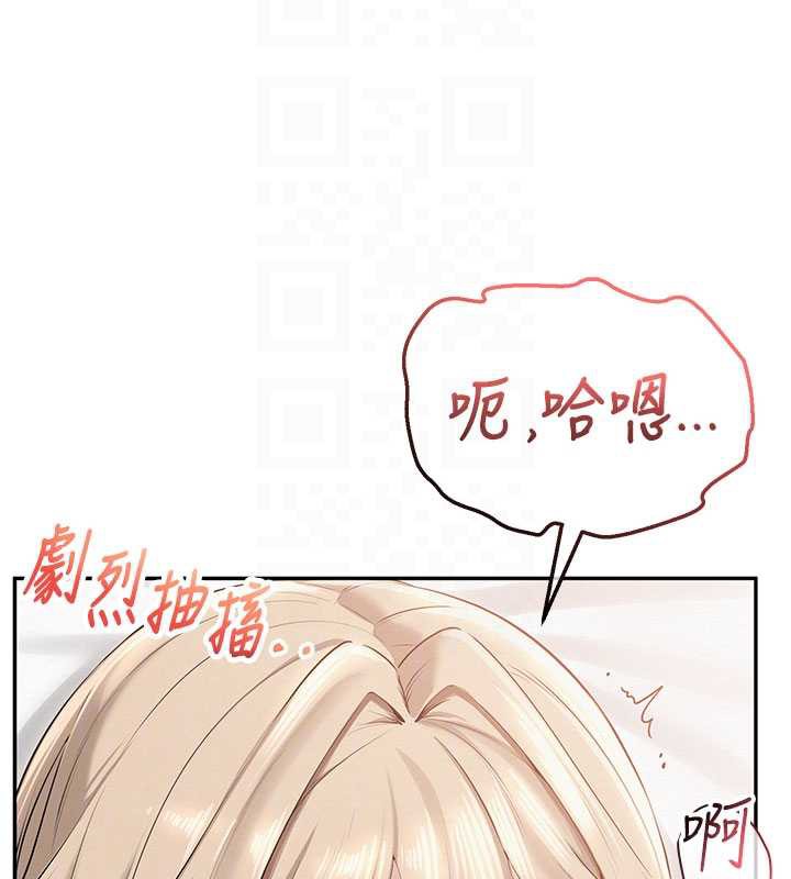 《校園成人禮》漫画 第5話-吃到真正的鮑鮑