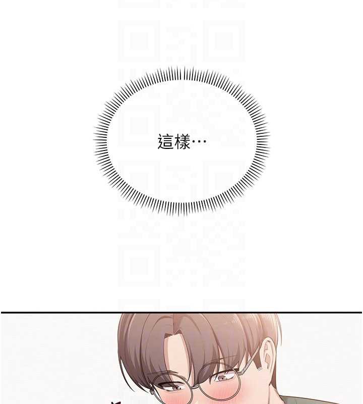 《校園成人禮》漫画 第5話-吃到真正的鮑鮑