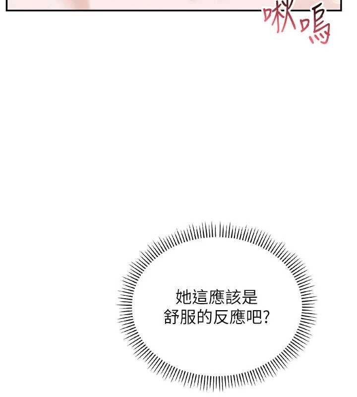 《校園成人禮》漫画 第5話-吃到真正的鮑鮑