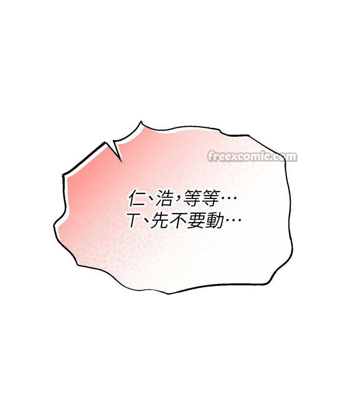 《校園成人禮》漫画 第5話-吃到真正的鮑鮑