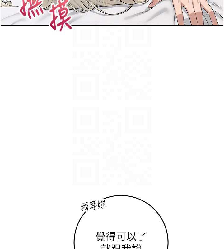 《校園成人禮》漫画 第5話-吃到真正的鮑鮑