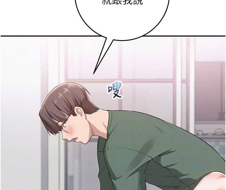 《校園成人禮》漫画 第5話-吃到真正的鮑鮑