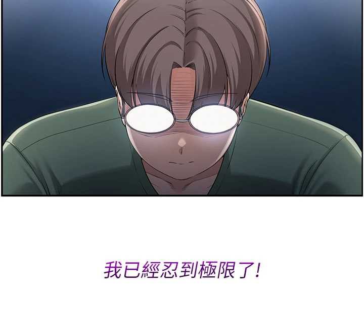 《校園成人禮》漫画 第5話-吃到真正的鮑鮑