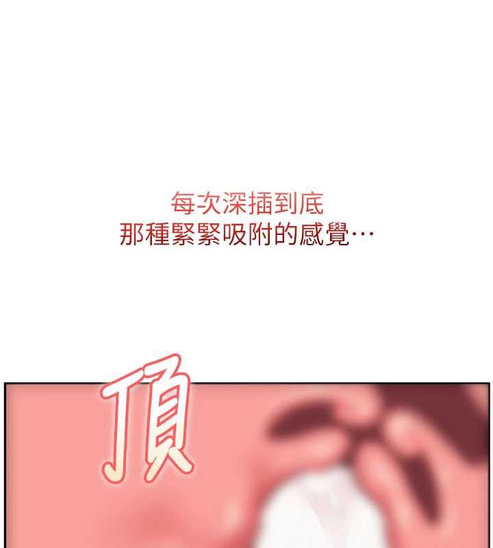 《校園成人禮》漫画 第5話-吃到真正的鮑鮑