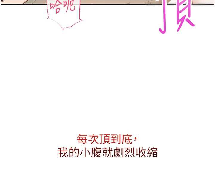 《校園成人禮》漫画 第5話-吃到真正的鮑鮑