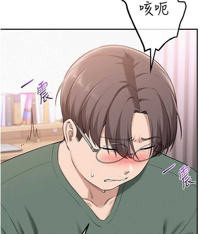 《校園成人禮》漫画 第5話-吃到真正的鮑鮑