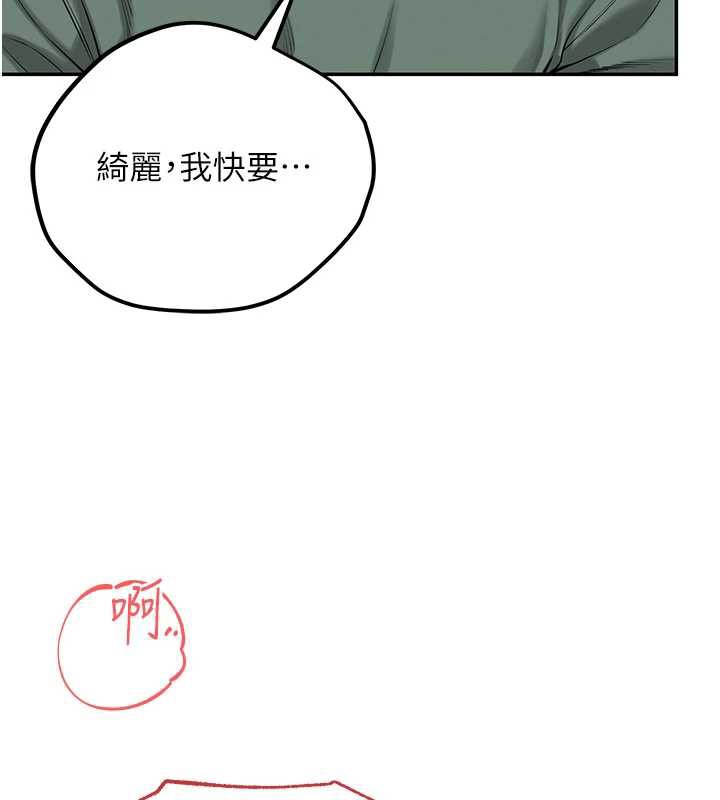 《校園成人禮》漫画 第5話-吃到真正的鮑鮑