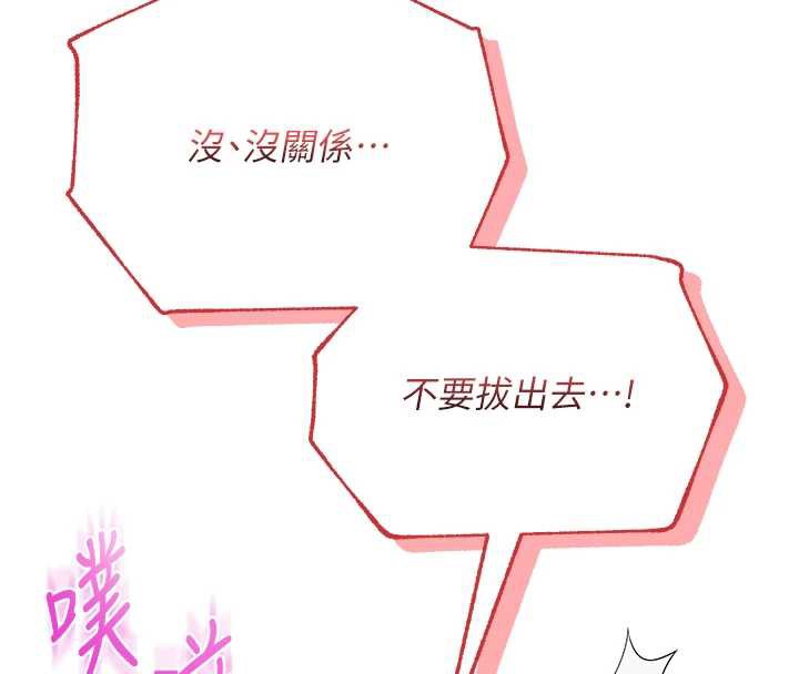 《校園成人禮》漫画 第5話-吃到真正的鮑鮑