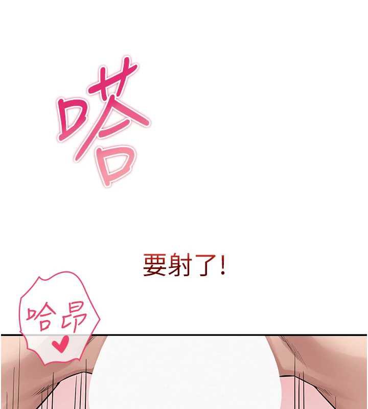 《校園成人禮》漫画 第5話-吃到真正的鮑鮑