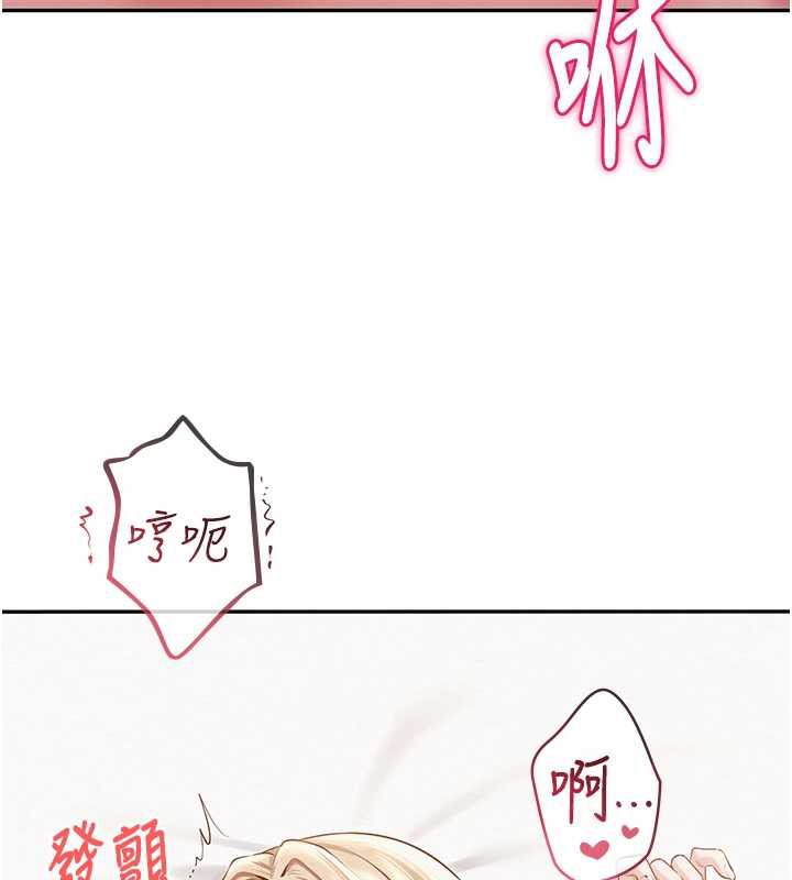 《校園成人禮》漫画 第5話-吃到真正的鮑鮑