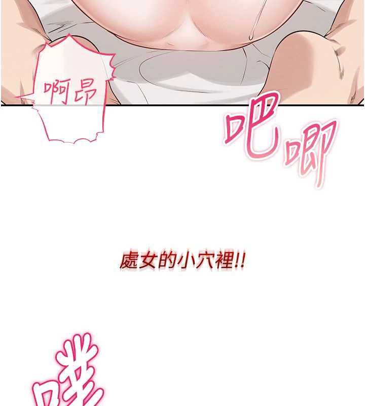 《校園成人禮》漫画 第5話-吃到真正的鮑鮑