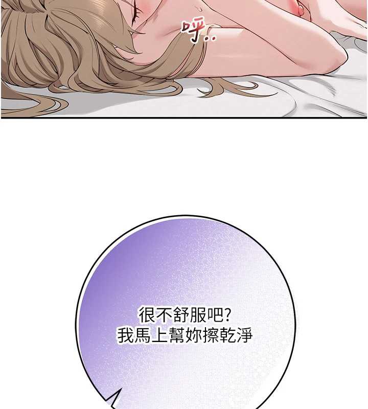 《校園成人禮》漫画 第5話-吃到真正的鮑鮑