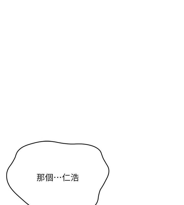 《校園成人禮》漫画 第5話-吃到真正的鮑鮑