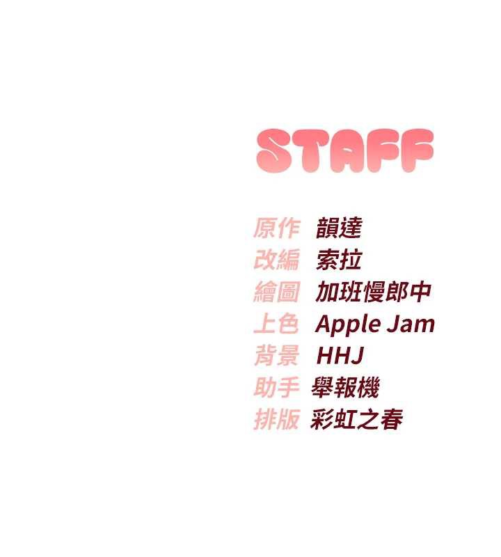 《校園成人禮》漫画 第5話-吃到真正的鮑鮑