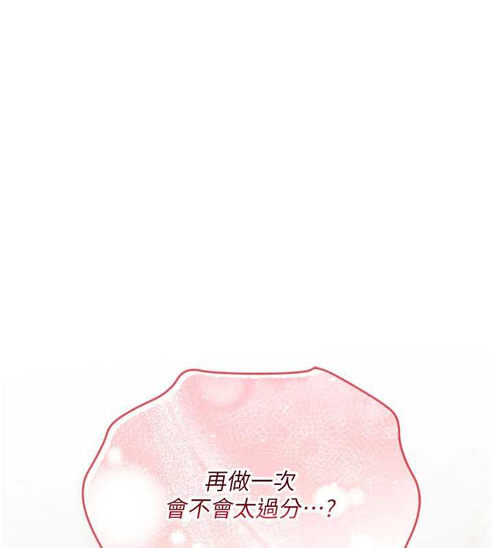 《校園成人禮》漫画 第6話-身高差所以能頂更深♥