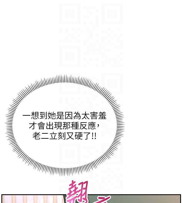 《校園成人禮》漫画 第6話-身高差所以能頂更深♥