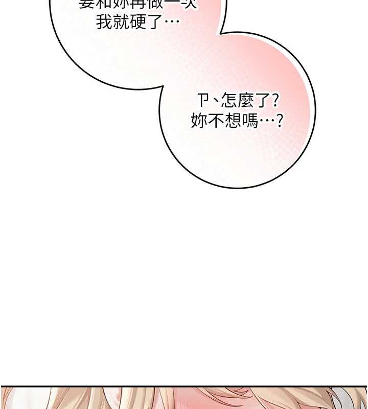 《校園成人禮》漫画 第6話-身高差所以能頂更深♥