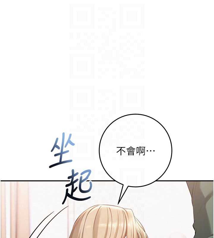 《校園成人禮》漫画 第6話-身高差所以能頂更深♥