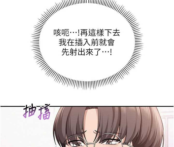 《校園成人禮》漫画 第6話-身高差所以能頂更深♥