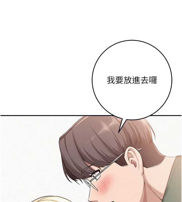 《校園成人禮》漫画 第6話-身高差所以能頂更深♥