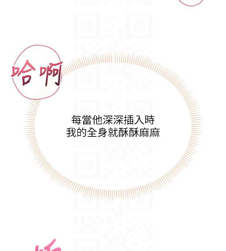 《校園成人禮》漫画 第6話-身高差所以能頂更深♥