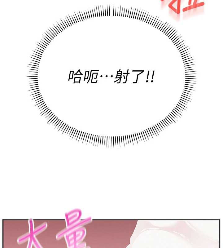 《校園成人禮》漫画 第6話-身高差所以能頂更深♥