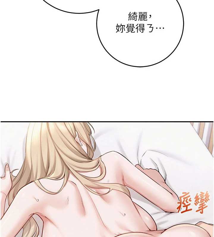 《校園成人禮》漫画 第6話-身高差所以能頂更深♥