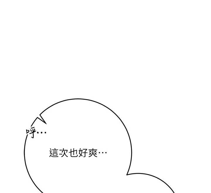 《校園成人禮》漫画 第6話-身高差所以能頂更深♥